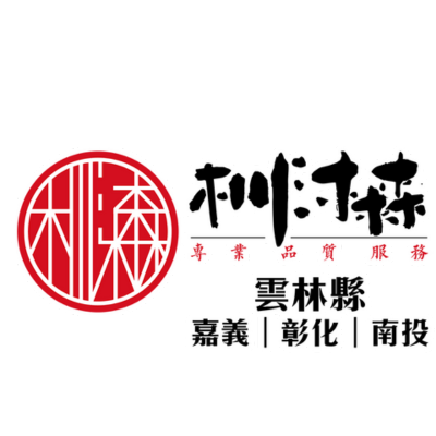 杊沐森抓漏專家-雲林營運中心｜科技抓漏免打牆-雲林淨水器 雲林抓漏 雲林通水管 雲林洗水塔 雲林洗冷氣 雲林地板防滑